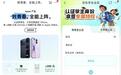 京东首次上线iPhone 17 Pro学生教育优惠 高考考生优惠价7999元还送原装充电头