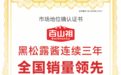 资本赋能、品类领跑，百山祖品牌打造食用菌产业硬核竞争力