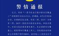 AI造谣小米汽车被罚