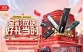 金士顿11.11预热大促开启 福利好价提前锁定