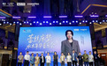 蕾丝床垫水木年华音乐会暨天津河东店盛大开业圆满收官