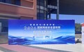 元数据赋能-构建AI时代下全域可观测性基础设施，山东慧贝行亮相2026年国家网络安全宣传周