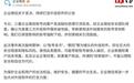 少量账号发送疑似色情引流信息，企业微信安全团队公告确认为某第三方外挂软件服务被攻破所致