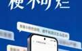 “梗”不可“烂”
