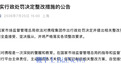 携程公布十九项整改措施：取消全网最低价