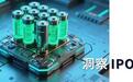 昆仑新材获IPO备案，全流通同步推进