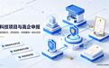 为什么选择同进咨询？一份写给制造业企业的选择指南