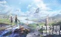 全新开放世界RPG《未眠野》首曝！物理×化学双引擎驱动，万物皆可交互