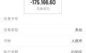 男子身份遭冒用办理信用卡，欠款本利滚出28万，时隔9年账户17万被划走