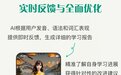 2026高口碑英语口语APP盘点：AI陪练+实景模拟+系统课程，告别哑巴英语
