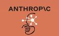 消息称阿里巴巴全面禁用Anthropic旗下Claude产品，7月10日生效