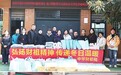 ‌非遗财神文化传承机构赴楼观台聋哑学校开展暖冬慰问