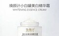 3款热门美白淡斑面霜实测：真实用户案例+成分功效深度解析