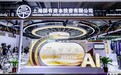 创新无界，开麦有声 WAIC2026上海国投赋能“POWER・开放麦”专场成功举办