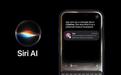 外媒体验苹果iOS 27全新Siri AI：回复简洁，不套近乎
