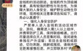云南一镇政府回应“发现疑似金钱豹”：尚无法核实，发告知书是出于安全考虑