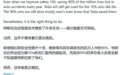 马斯克：特斯拉FSD每年挽救90%交通事故遇难者 10%致死案为何要被苛责