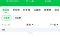 燃爆鸡西！中冠联赛（黑龙江赛区）前两轮战况发布