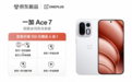 2762元起！一加Ace 7系列发布即开售 来京东11.11购新机享12期免息