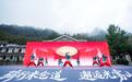 2026中国米仓道国际公路自行车赛开赛，574名参赛选手角逐光雾山
