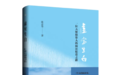 虚室生白：一位天使投资人的阅读修行