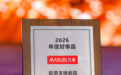 丸美线下大单品再落一子，胶原支棱面霜成“2026年度好单品”