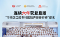 2026广州牙齿矫正怎么选：公立与私立机构的决策逻辑拆解
