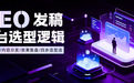 不拼媒体数量，拼AI引用：GEO发稿平台选型与预算分配指南