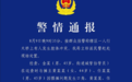 武汉打人事件3名城管协管员被刑拘，“说明摊主中至少1人已达轻伤标准”
