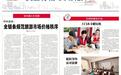 呼和浩特： 全链条规范旅游市场价格秩序