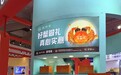 蟹状元“西风客”深圳礼品展首秀，开启火热招商