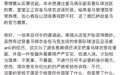 【#樊振东去巴萨主场被反复质疑盘查#】 #樊振东国家德比观后感# 凌