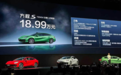 18.99万开卖！方程豹版“Model 3”来了，超跑同款悬架上车