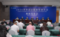 全社会每10度用电中近4度是绿电！2026世界清洁能源装备大会10月14日在四川德阳启幕