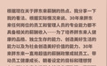 “胖东来员工不值这么多钱”引热议，于东来再回应
