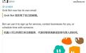 马斯克旗下Grok Bot新增专属邮箱，AI助手开始拥有独立“联络点”