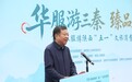 雅尔艾汉服全链赋能“华服游三秦”助力打造文旅消费新场景