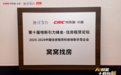 窝窝找房荣获“2025-2026中国住房租赁科技创新示范企业”称号