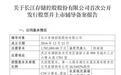 长江存储母公司拟IPO，旗下武汉新芯主动撤回上市申请
