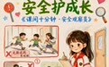 “童心绘应急”活动收到画作近600件，武汉市实验博雅小学数十幅作品精彩亮相