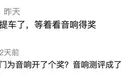 第九届金焰奖丨五车逐鹿，谁能定义座舱声学新标准？