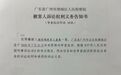人贩“梅姨”真实姓名曝光，案件进入审查起诉阶段