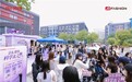 内衣健康课进大学校园 京东服饰“科学选文胸”科普巴士走进武汉高校