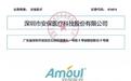 安保医疗澳籍董秘身兼多职、是董事长妻妹，曾任迈瑞医疗国际销售