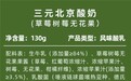 ​不只是清洁标签！70岁中华老字号三元，拿出了一份“真鲜活”的酸奶配料