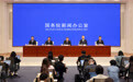 国新办举行“开局起步‘十五五’”系列主题新闻发布会 介绍“十五五”时期推动市场监管高质量发展有关情况