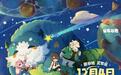 米哈游生活模拟游戏《星布谷地》公测定档12月4日