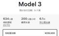 销量超300万台的它，现在终于更新了