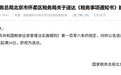 21个新鲜出炉的离岸信托富豪，被税局挂了出来