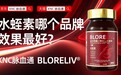 高脂高糖饮食人群怎么挑水蛭素？2026水蛭素产品选购思路解析